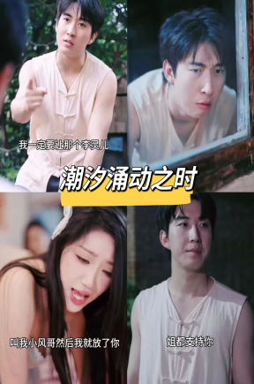 潮汐涌动之时小风