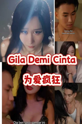 Gila Demi Cinta 为爱疯狂 (陈梓晴和小芭比）28集分集+合集