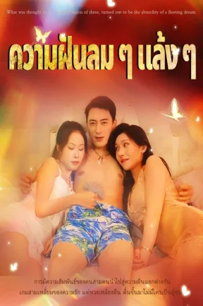 黄粱一梦（29集+合集）