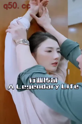 A Legendary Life（70集）