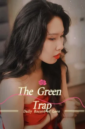 危险的绿色&The Green Trap（30集）分集+合集