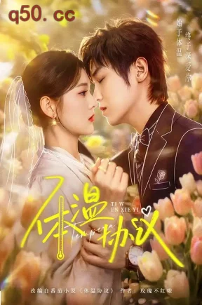 但愿婚长久(85集)王芊麒&傅宇航&安华宁