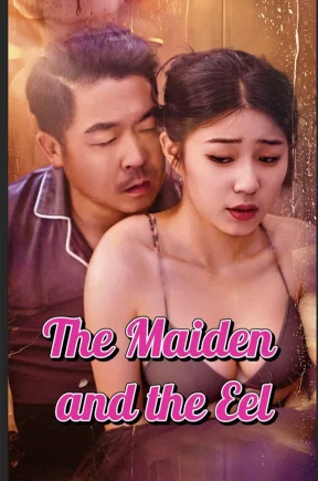 鳝诱少女&The Maiden andThe Eel（41集）分集+合集